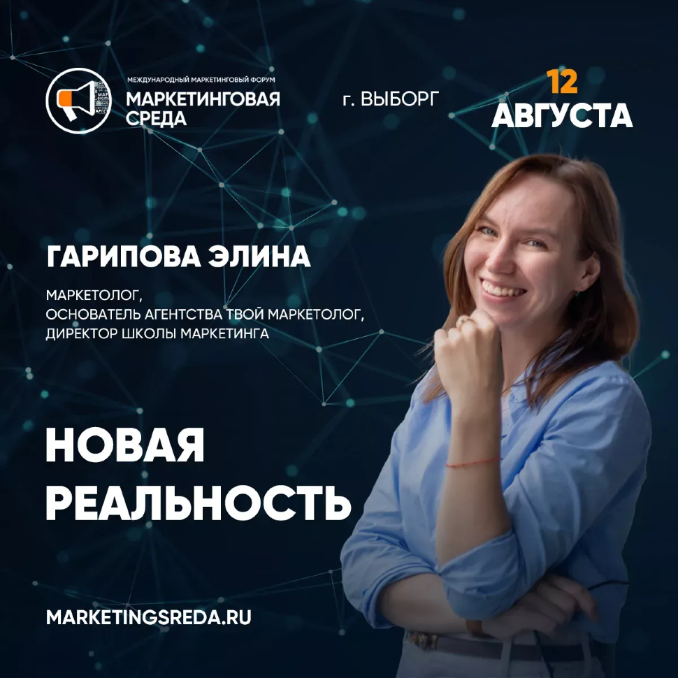 Практический мастер-класс «Маркетинговая среда. Новая реальность »