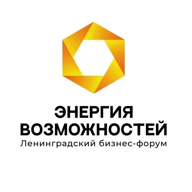 Форум "Энергия возможностей" (Предварительная регистрация)